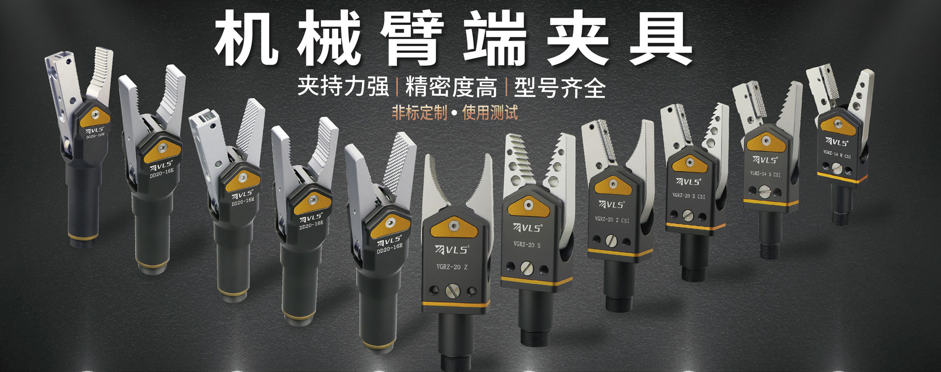 上海威萊仕科技有限公司